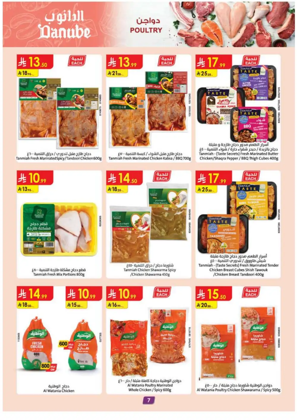 Danube Weekly Offers | Latest Flyer page 8