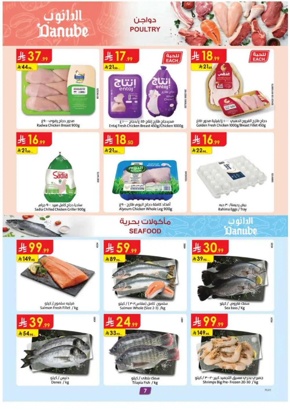 Danube Weekly Offers | Latest Flyer page 9