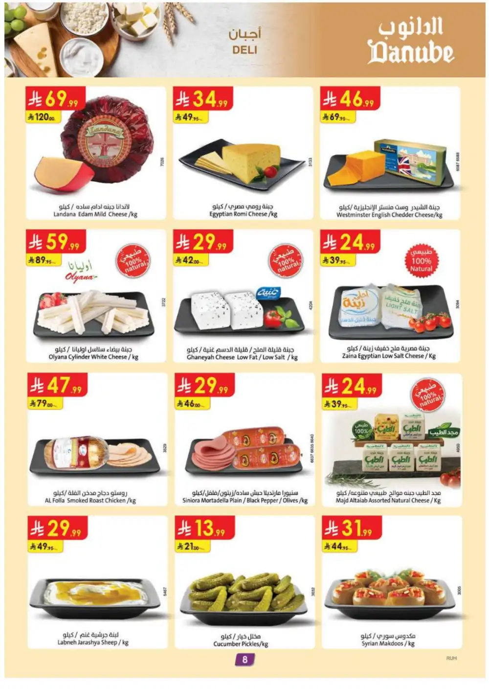 Danube Weekly Offers | Latest Flyer page 10