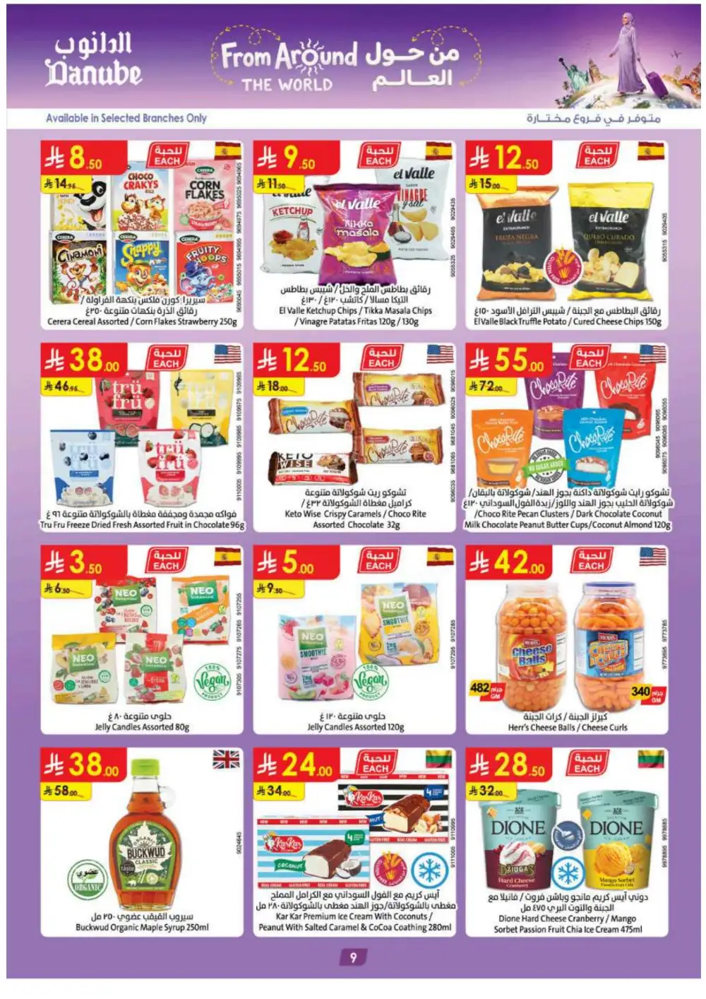 Danube Weekly Offers | Latest Flyer page 11