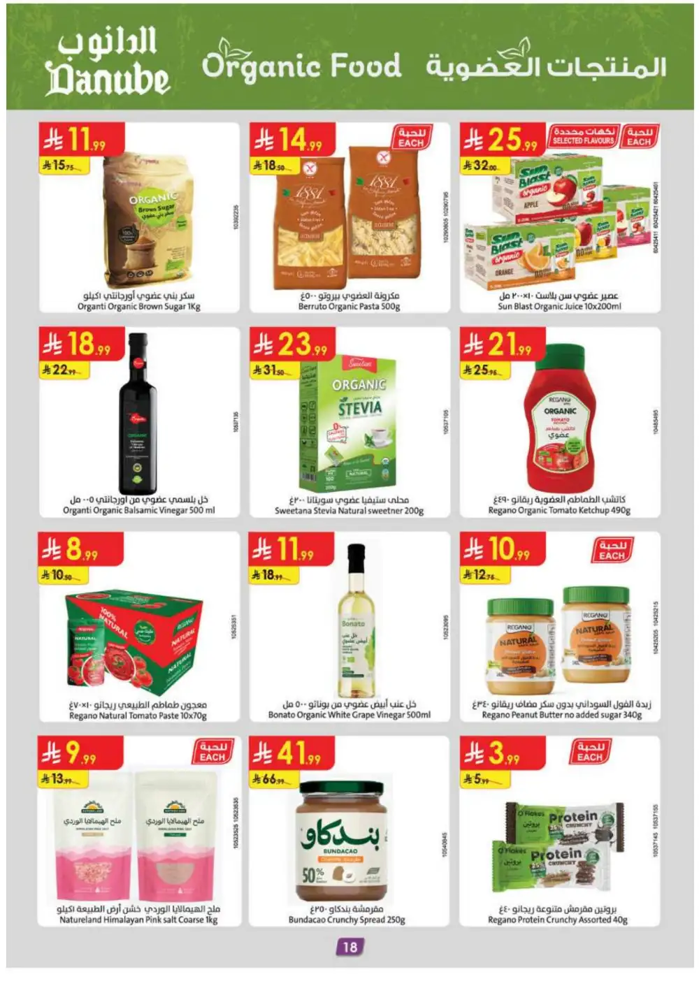 Danube Weekly Offers | Latest Flyer page 12