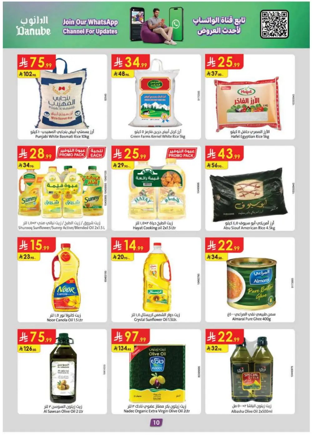 Danube Weekly Offers | Latest Flyer page 13