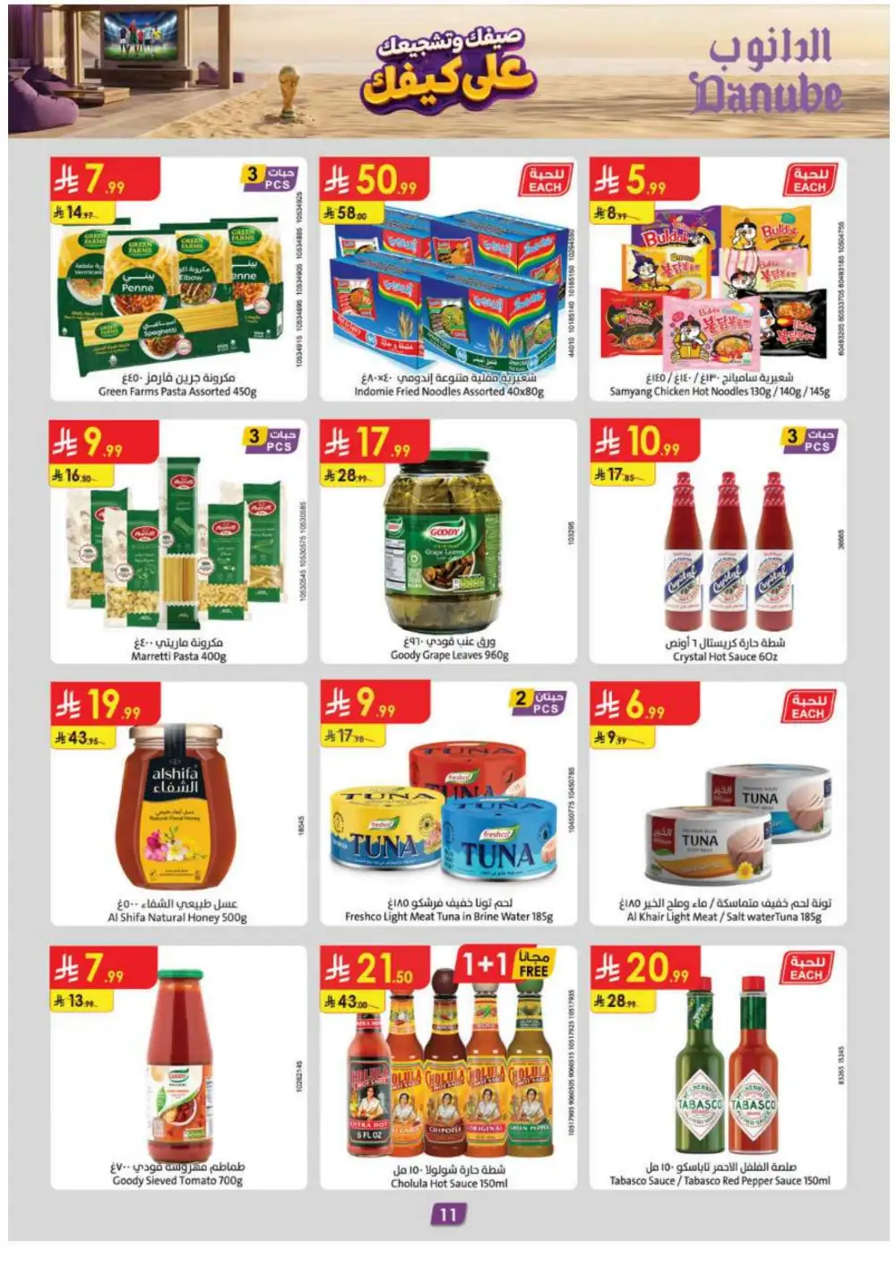Danube Weekly Offers | Latest Flyer page 14