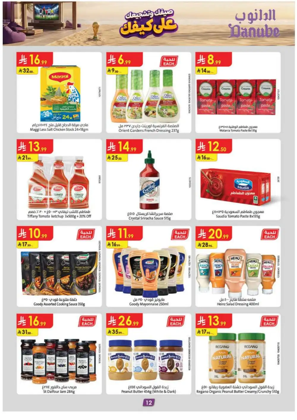 Danube Weekly Offers | Latest Flyer page 15