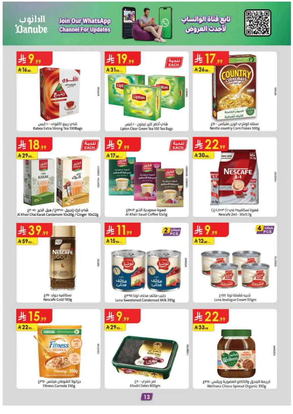 Danube Weekly Offers | Latest Flyer page 16