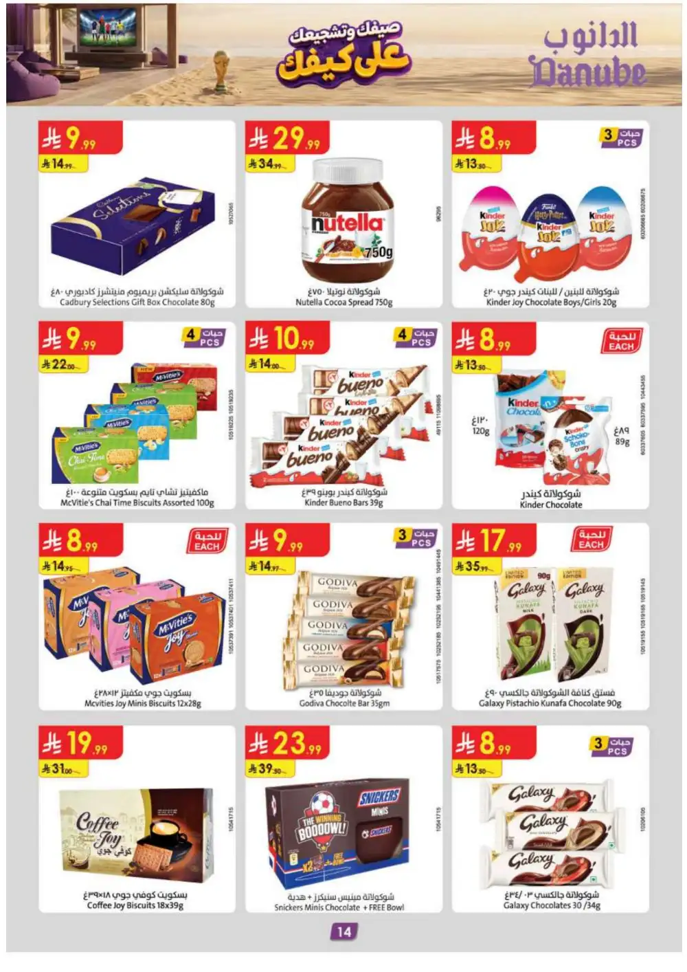 Danube Weekly Offers | Latest Flyer page 17