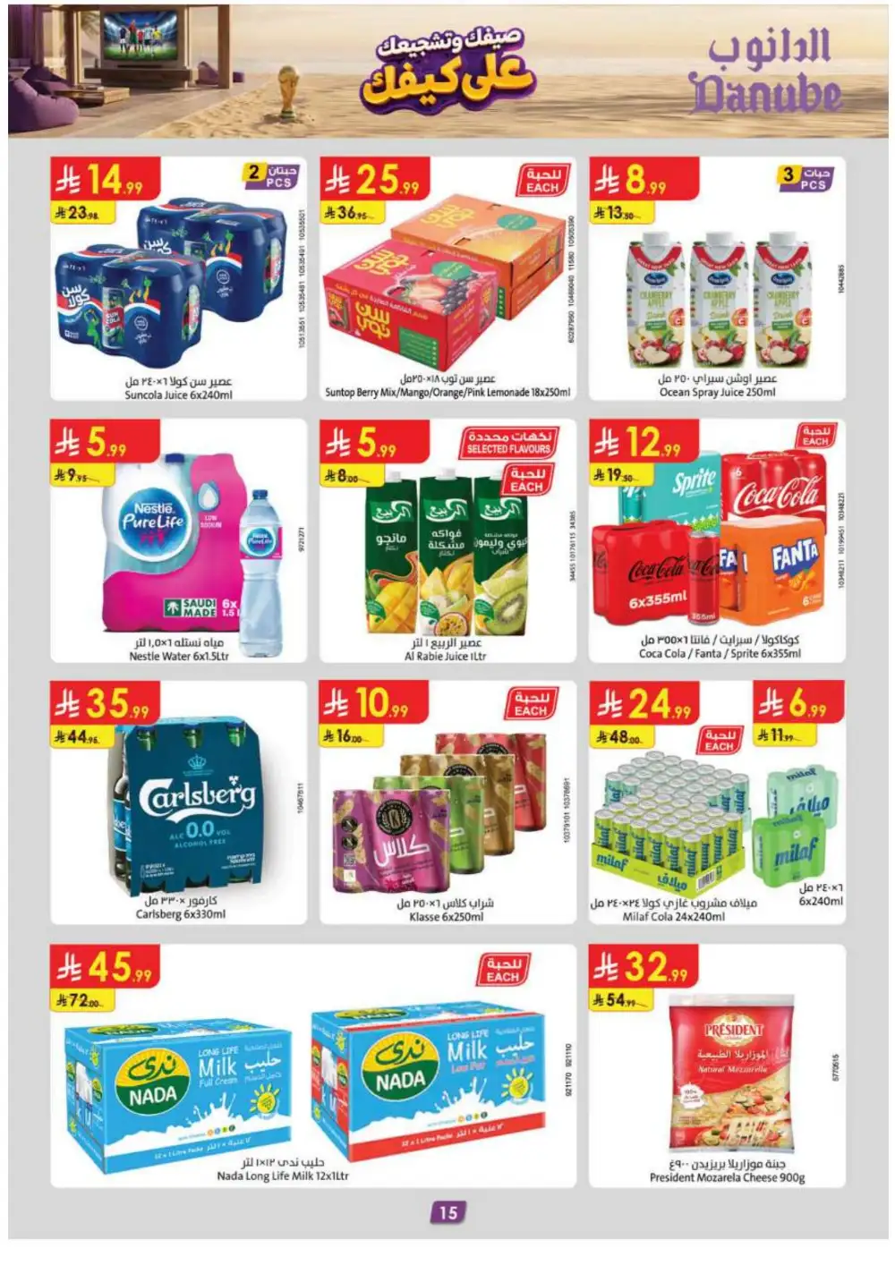 Danube Weekly Offers | Latest Flyer page 18