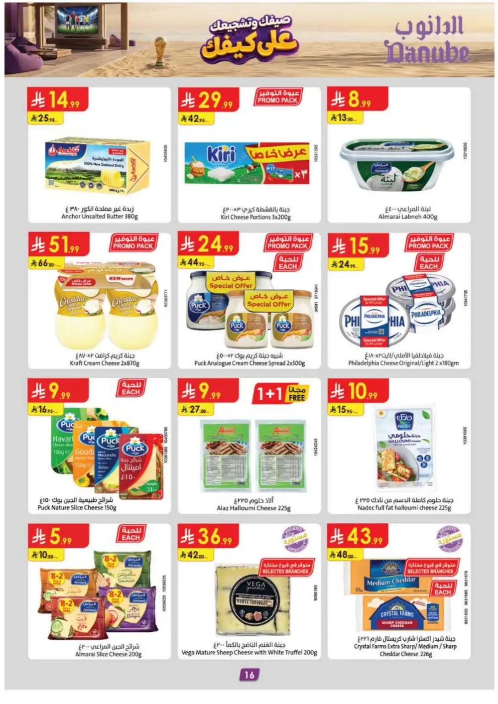 Danube Weekly Offers | Latest Flyer page 19