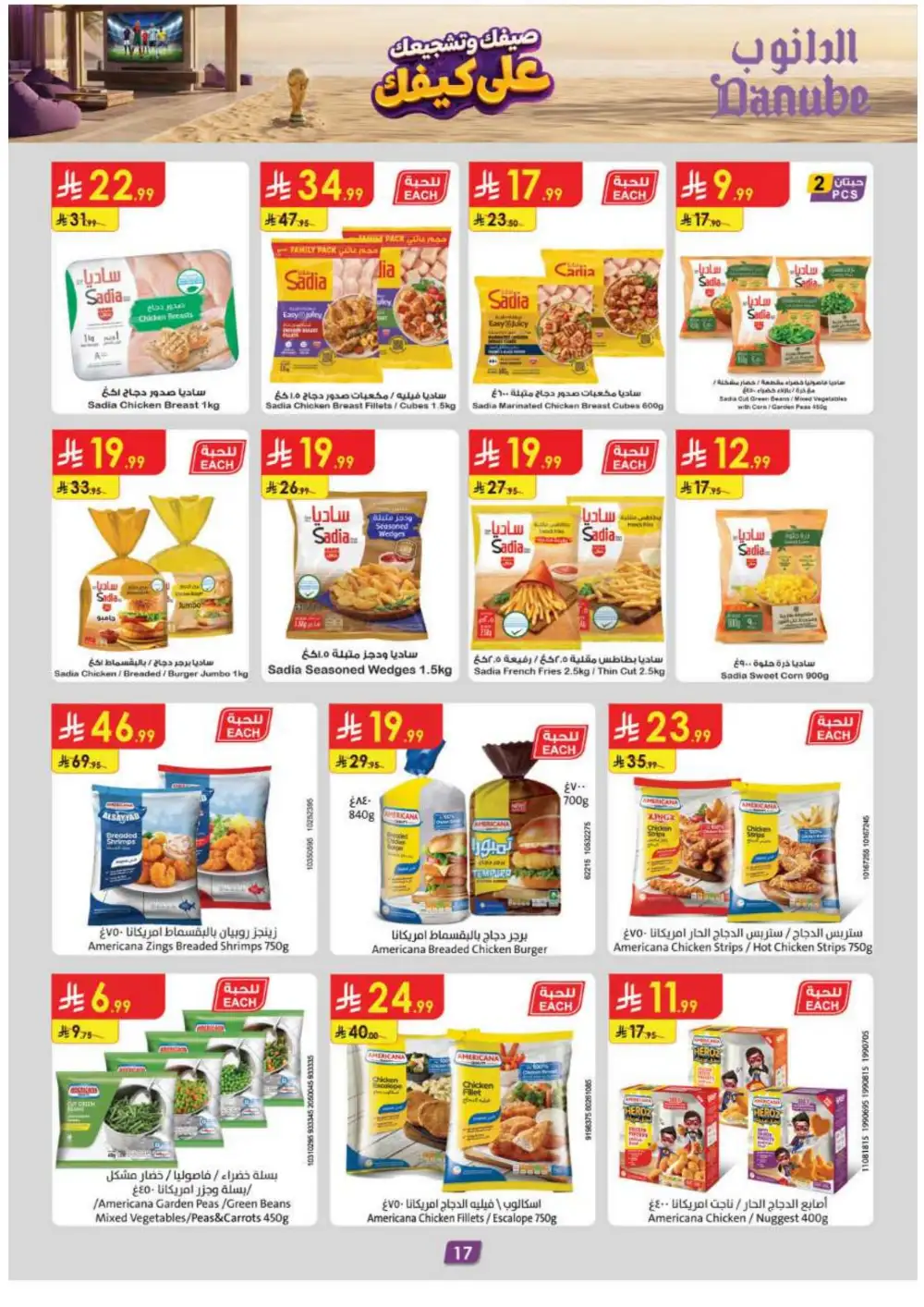 Danube Weekly Offers | Latest Flyer page 20
