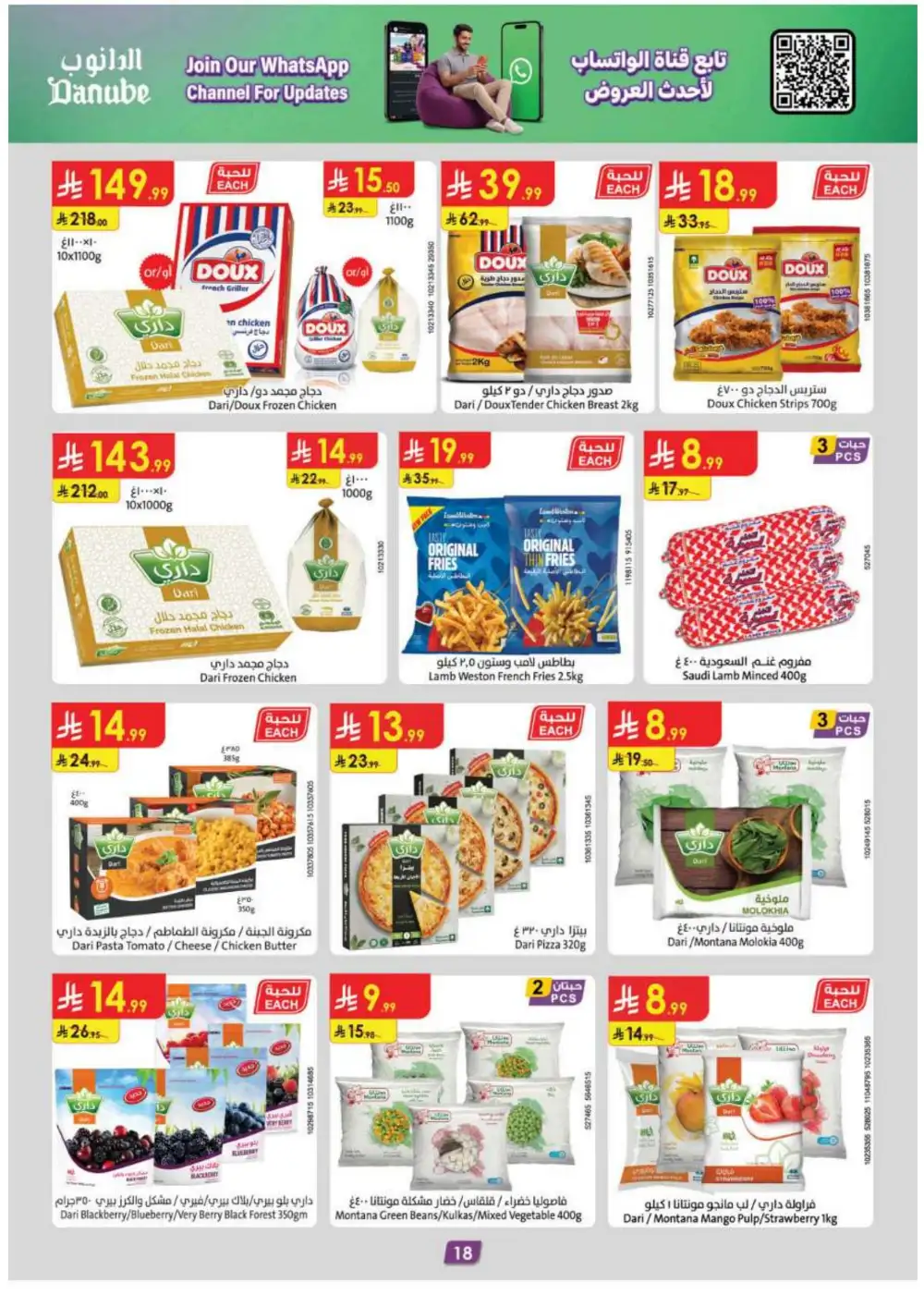 Danube Weekly Offers | Latest Flyer page 21