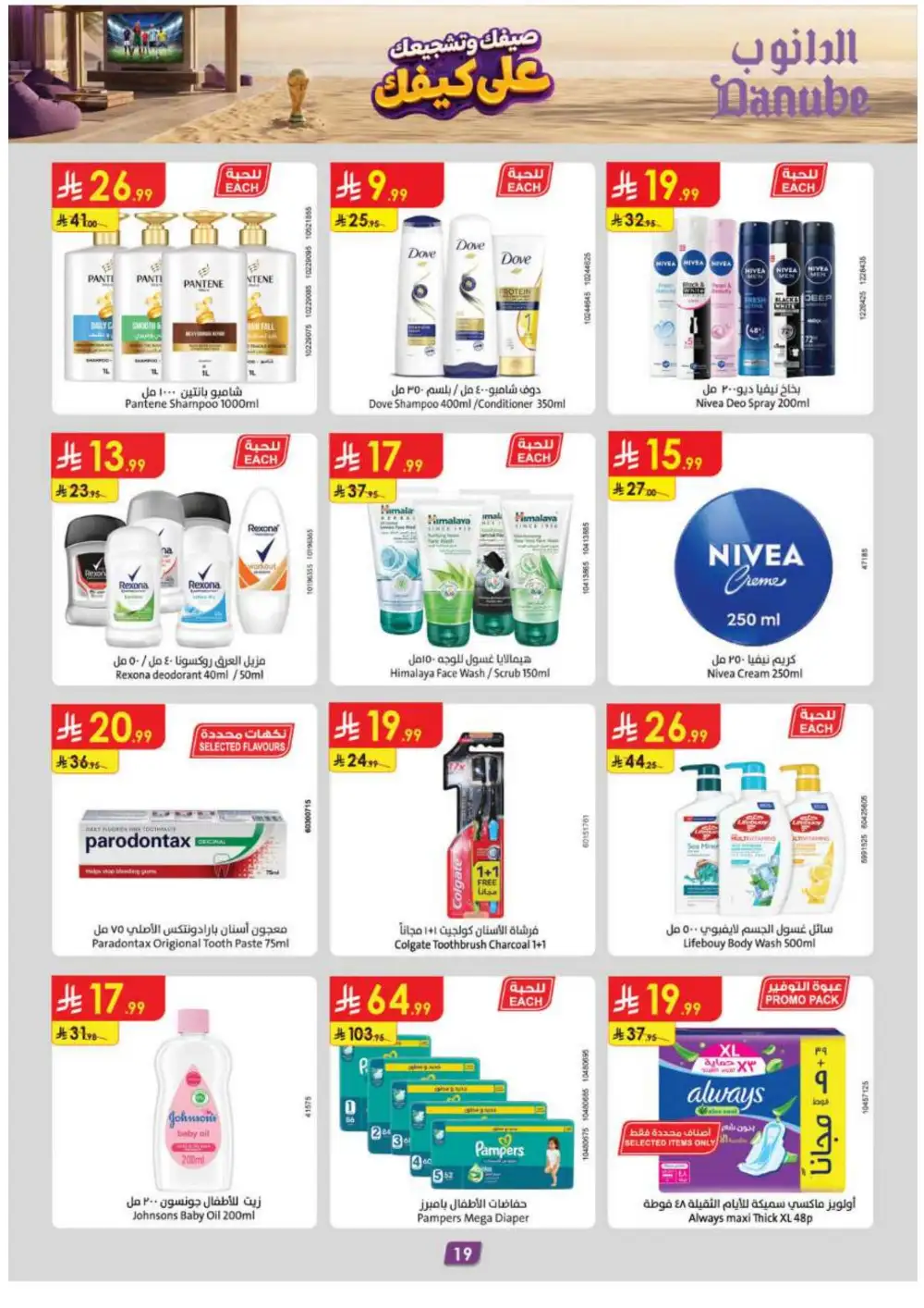 Danube Weekly Offers | Latest Flyer page 22