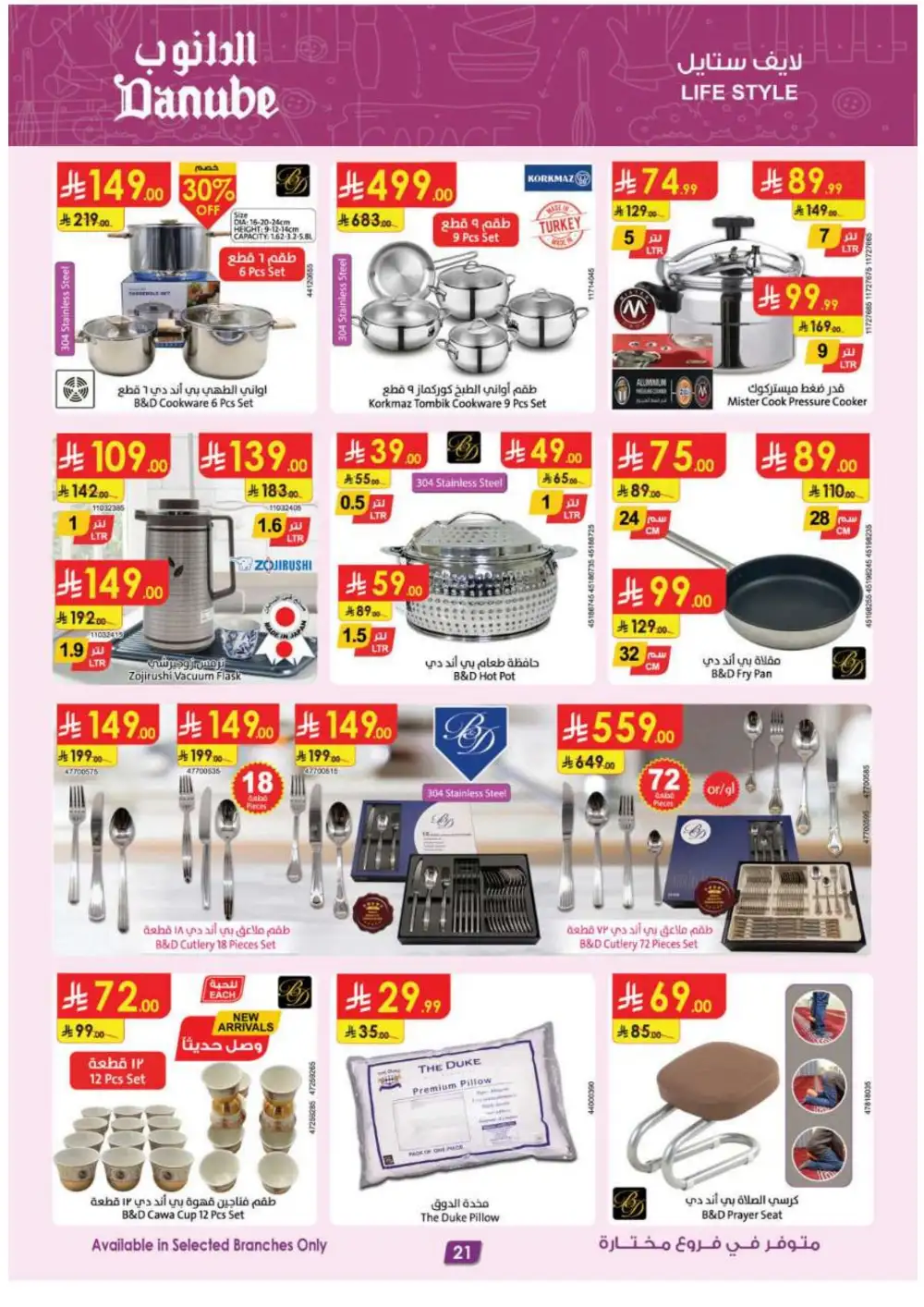 Danube Weekly Offers | Latest Flyer page 24