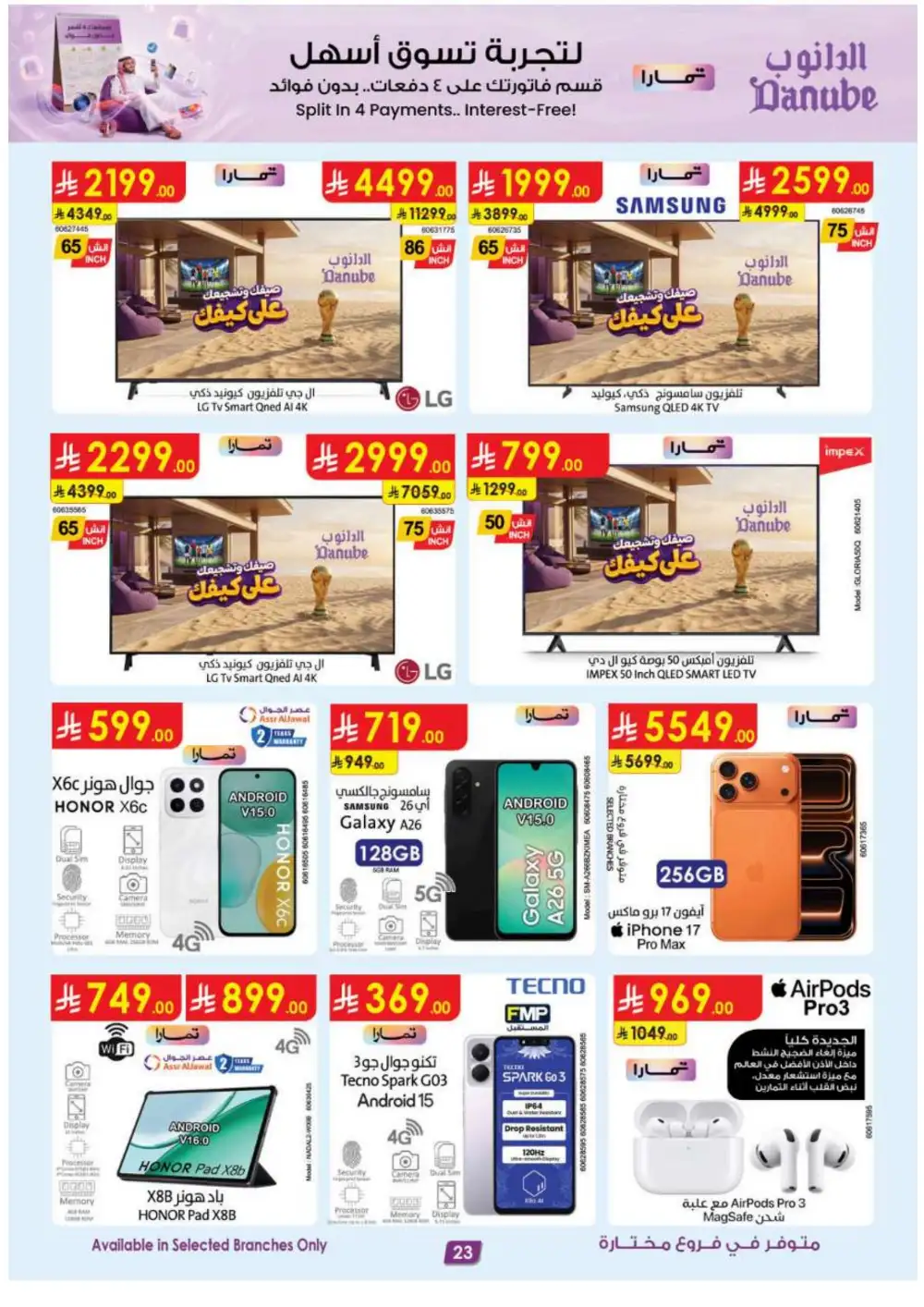 Danube Weekly Offers | Latest Flyer page 26