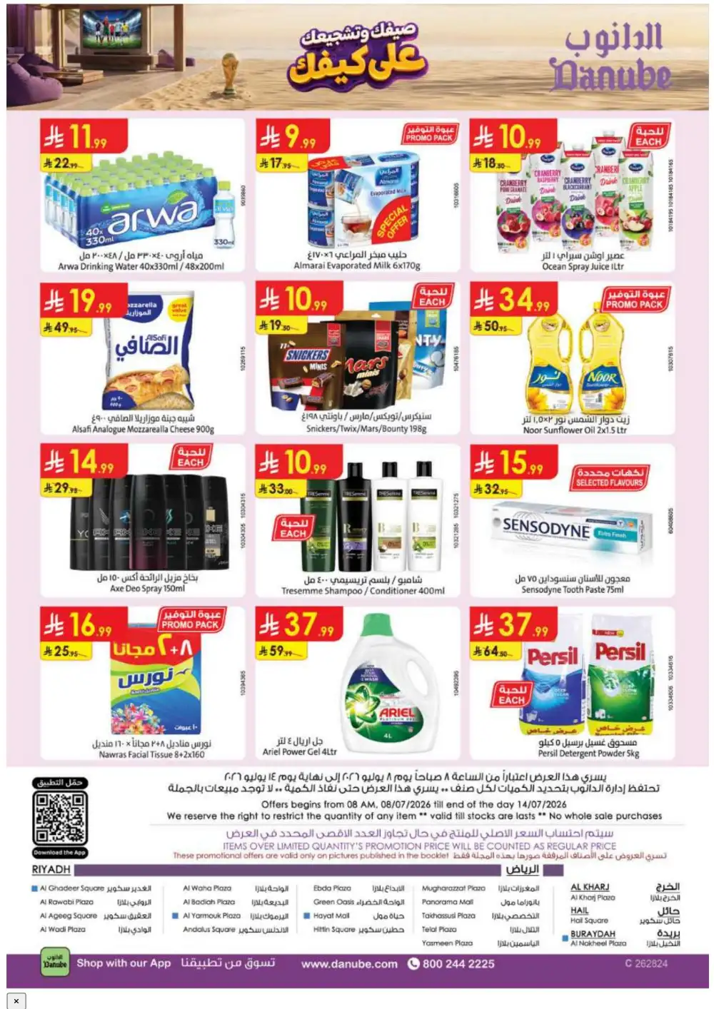 Danube Weekly Offers | Latest Flyer page 27