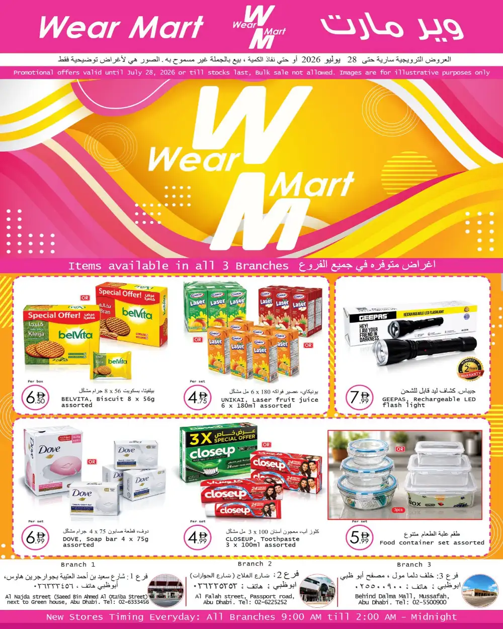 Wear Mart Abu Dhabi Offers | Latest Catalogue page 1