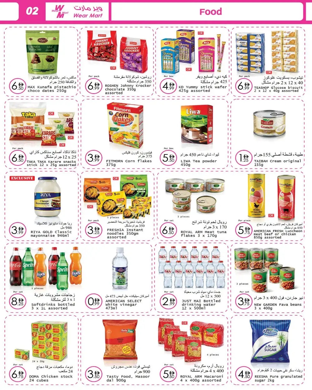 Wear Mart Abu Dhabi Offers | Latest Catalogue page 2