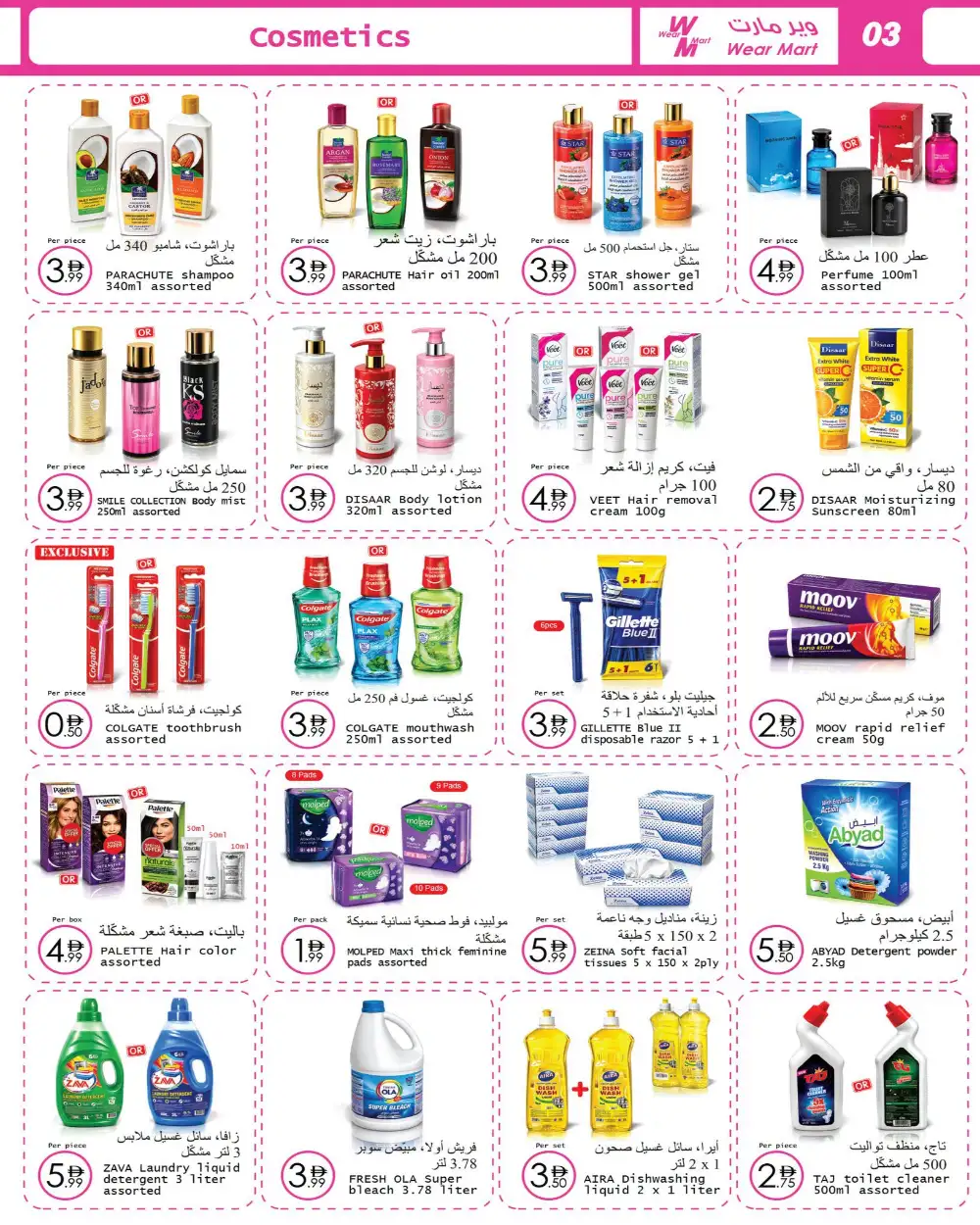 Wear Mart Abu Dhabi Offers | Latest Catalogue page 3