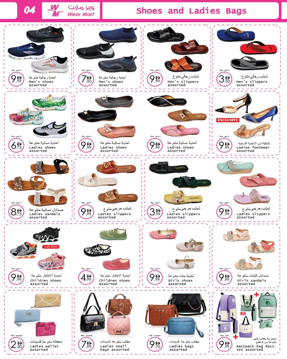 Wear Mart Abu Dhabi Offers | Latest Catalogue page 4
