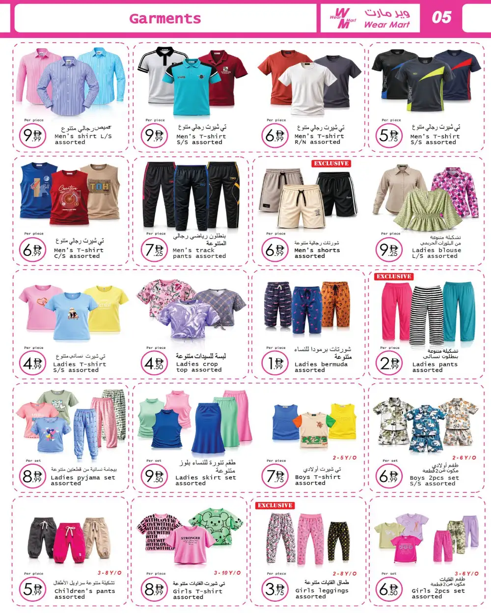 Wear Mart Abu Dhabi Offers | Latest Catalogue page 5