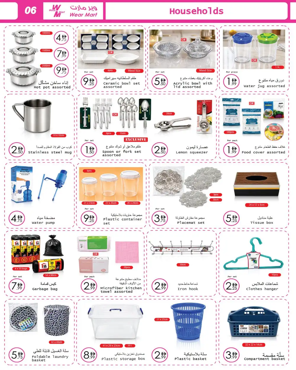 Wear Mart Abu Dhabi Offers | Latest Catalogue page 6