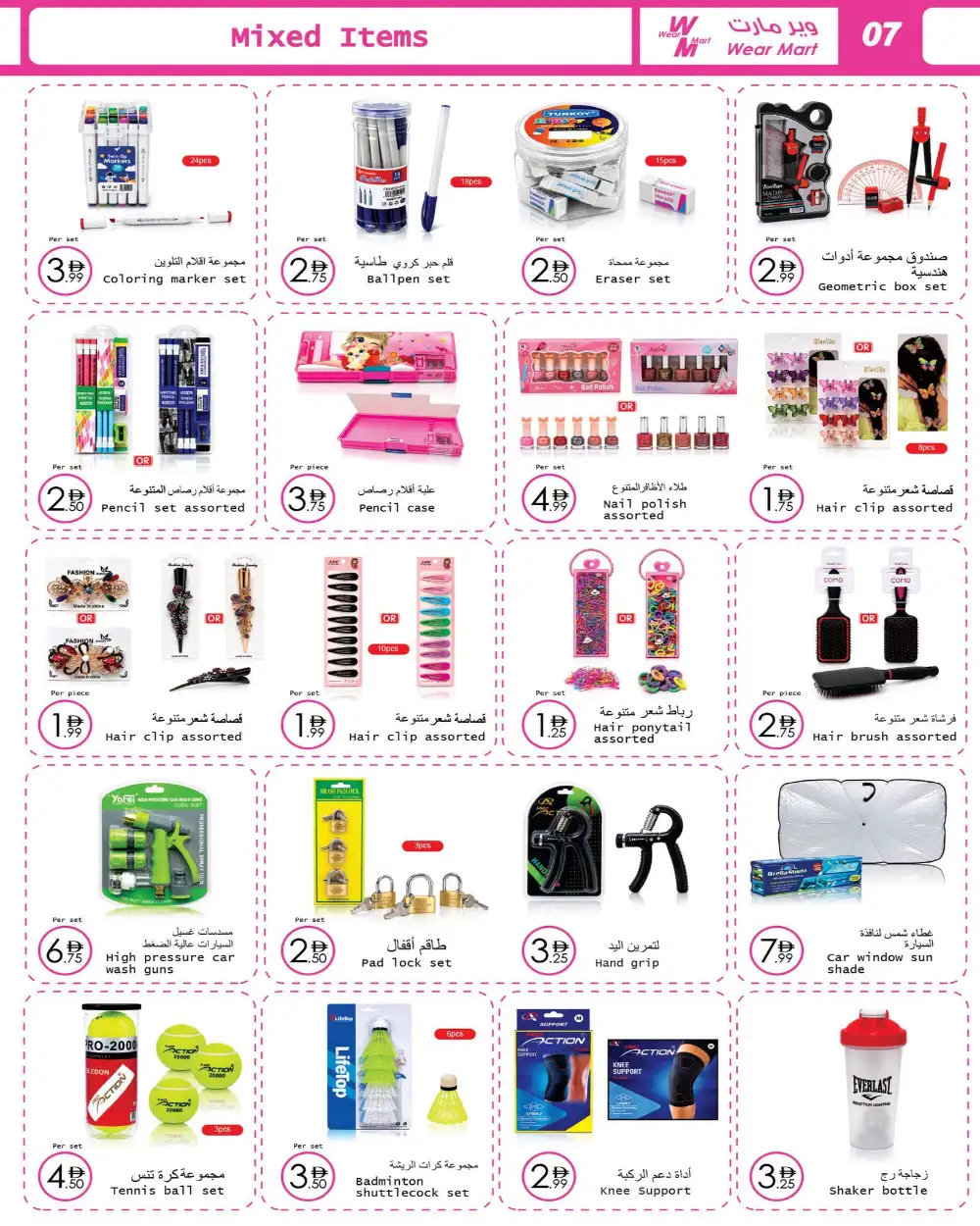 Wear Mart Abu Dhabi Offers | Latest Catalogue page 7