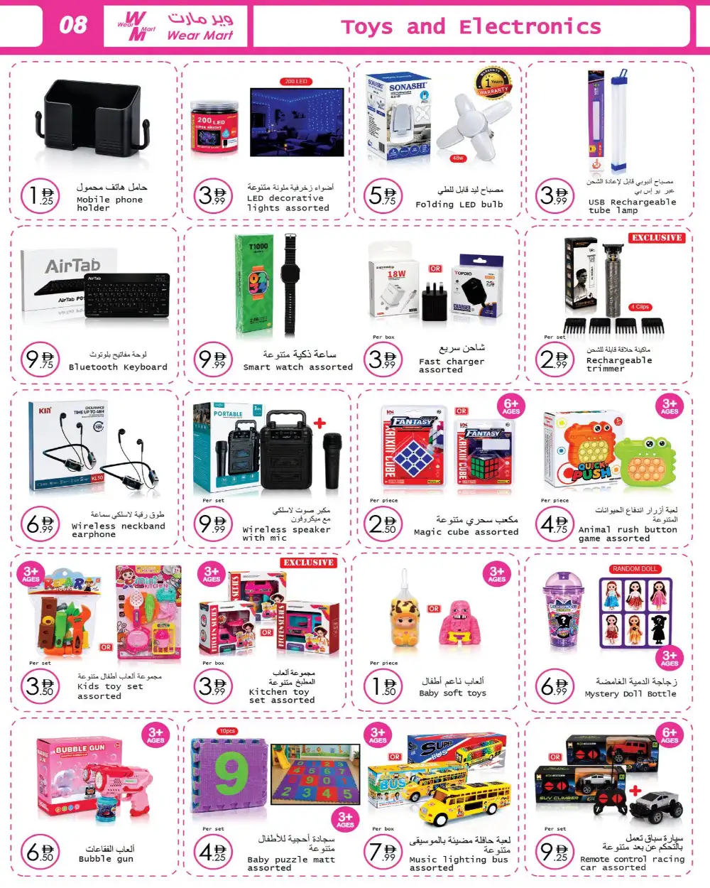 Wear Mart Abu Dhabi Offers | Latest Catalogue page 8