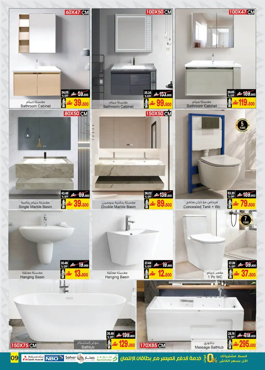 A&H Oman | Back to Home Offers | Latest Flyer page 13