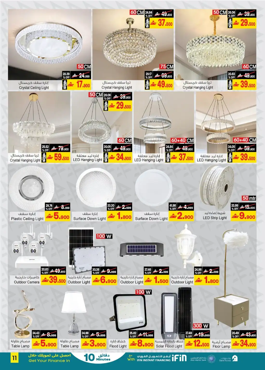 A&H Oman | Back to Home Offers | Latest Flyer page 15