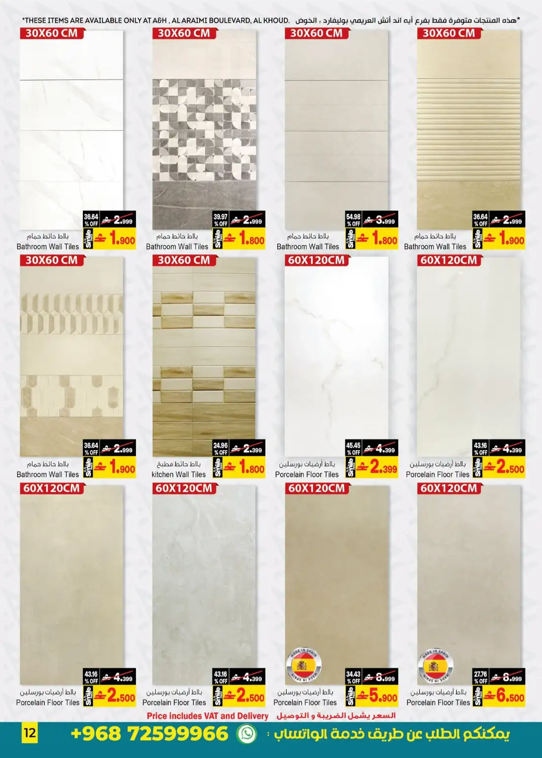 A&H Oman | Back to Home Offers | Latest Flyer page 16
