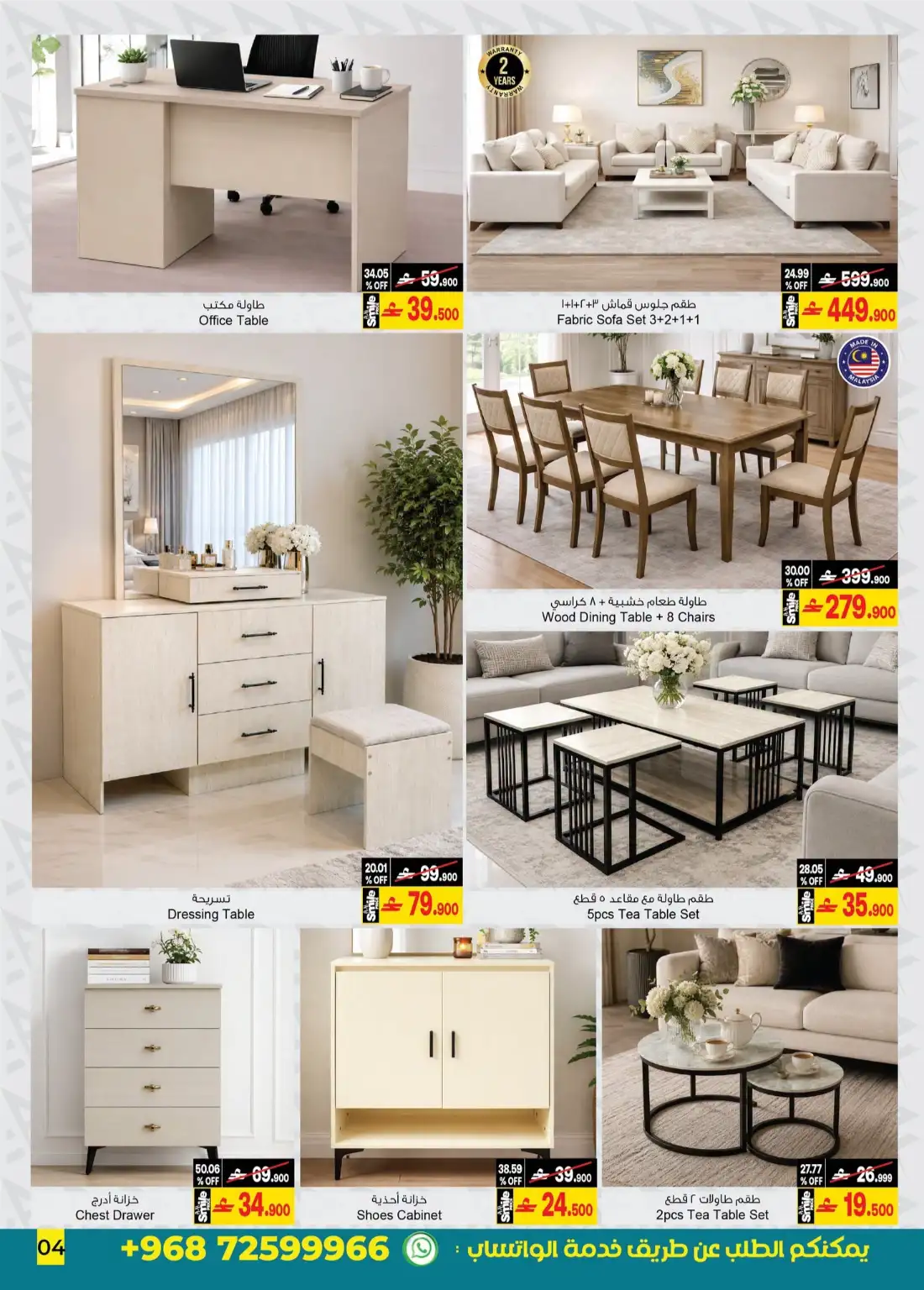 A&H Oman | Back to Home Offers | Latest Flyer page 5