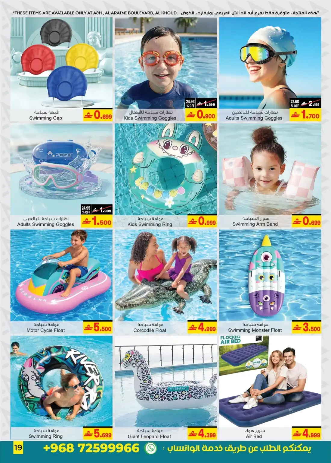A&H Oman Back to Home Sale | Latest Offers page 10