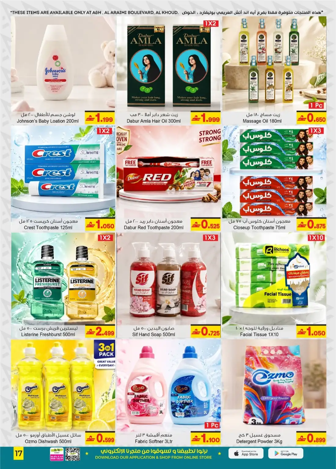 A&H Oman Back to Home Sale | Latest Offers page 12