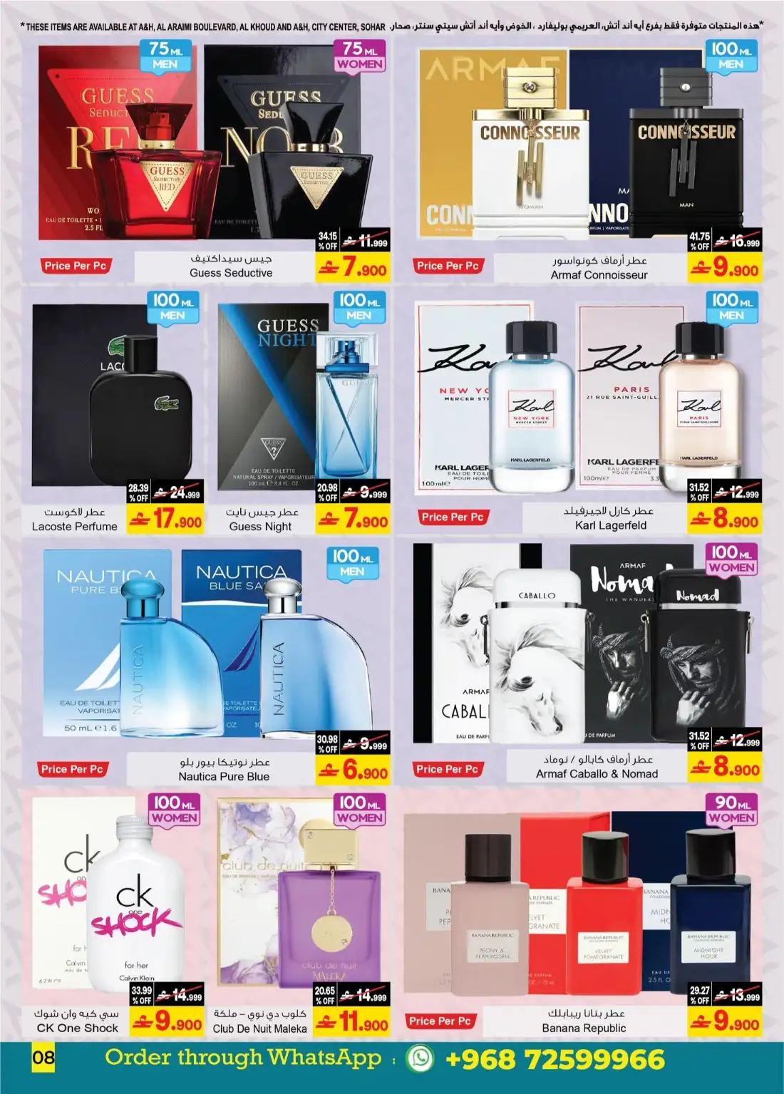 A&H Oman Back to Home Sale | Latest Offers page 13