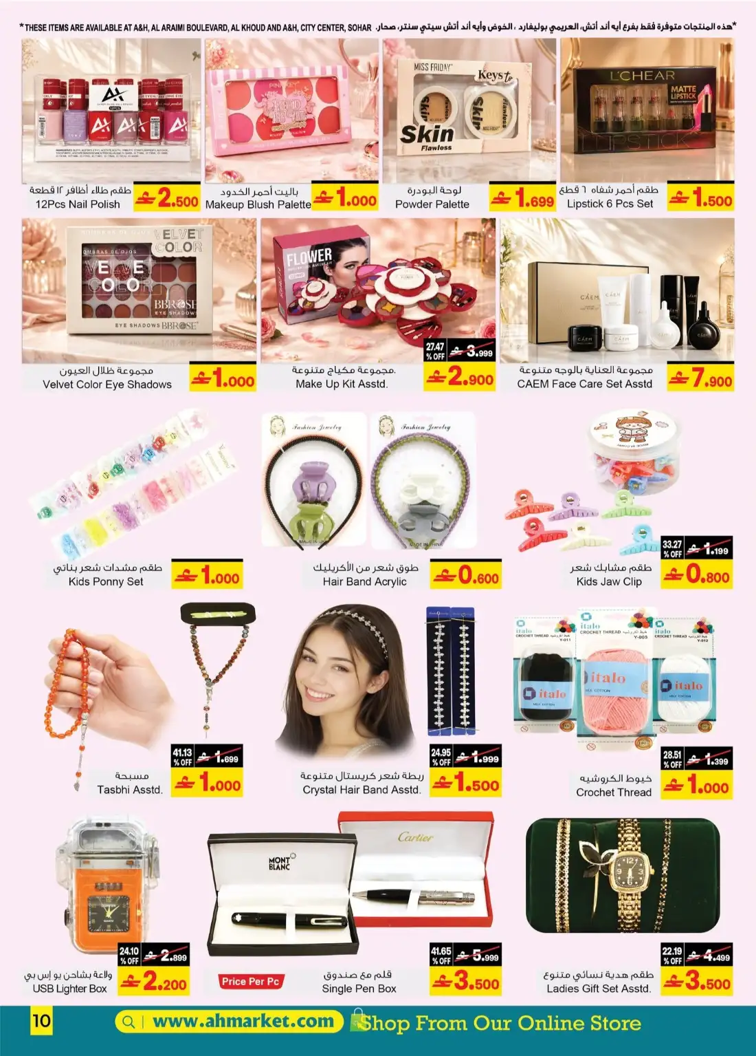 A&H Oman Back to Home Sale | Latest Offers page 16