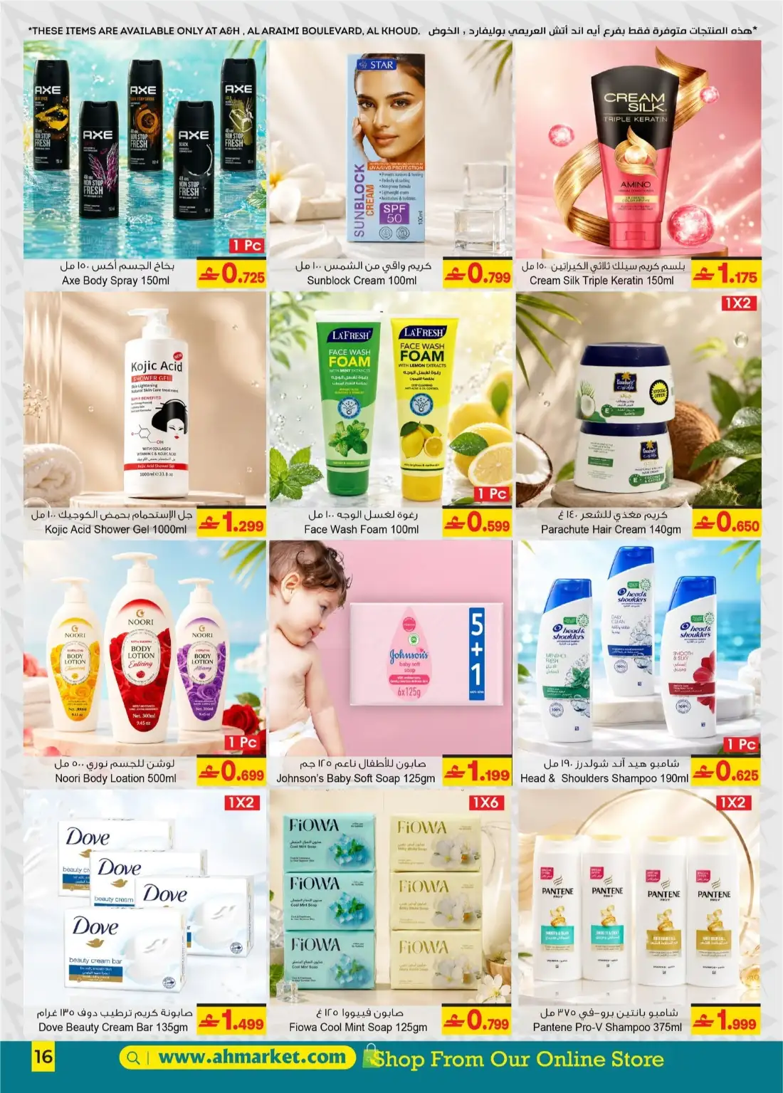 A&H Oman Back to Home Sale | Latest Offers page 17