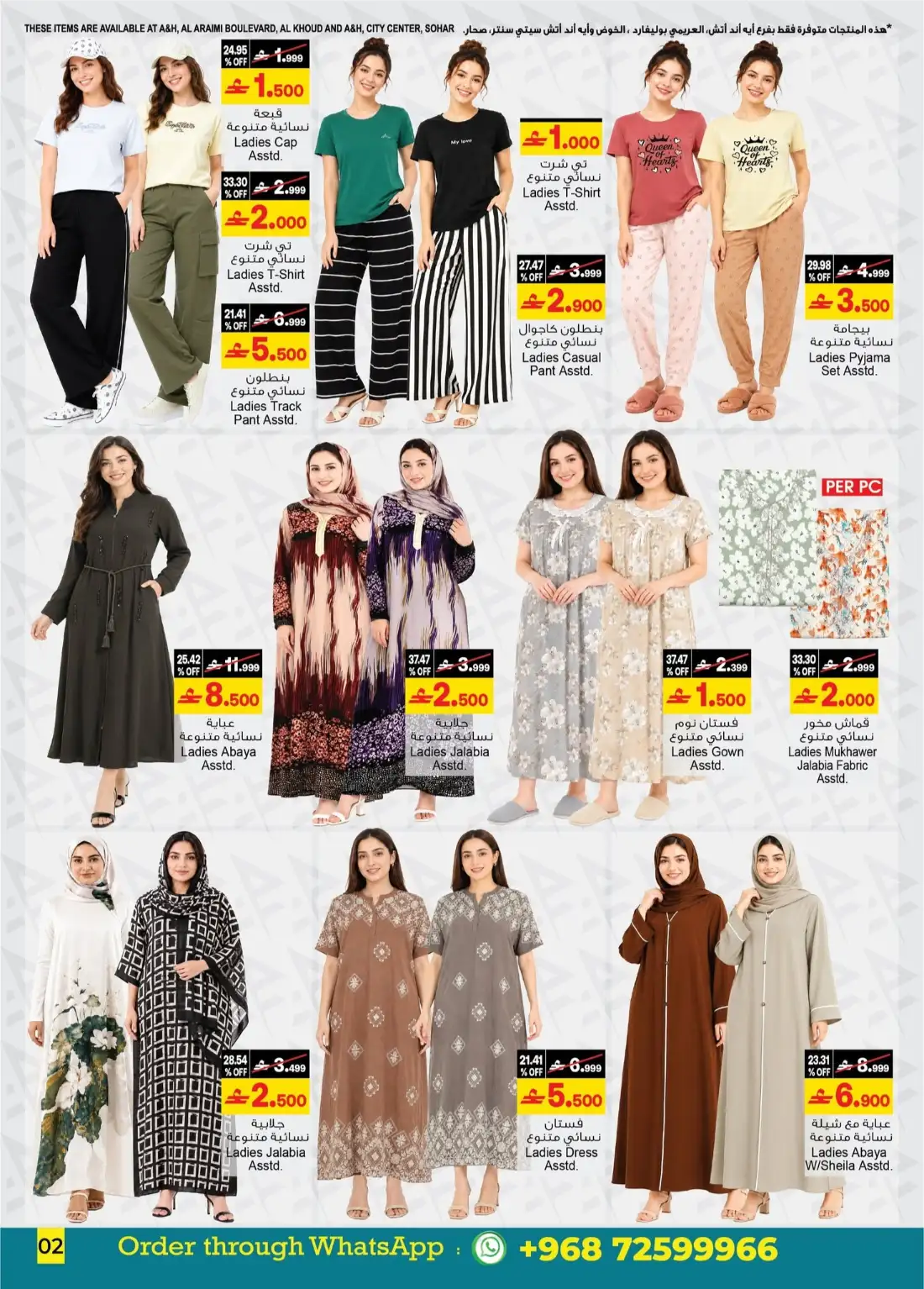 A&H Oman Back to Home Sale | Latest Offers page 18