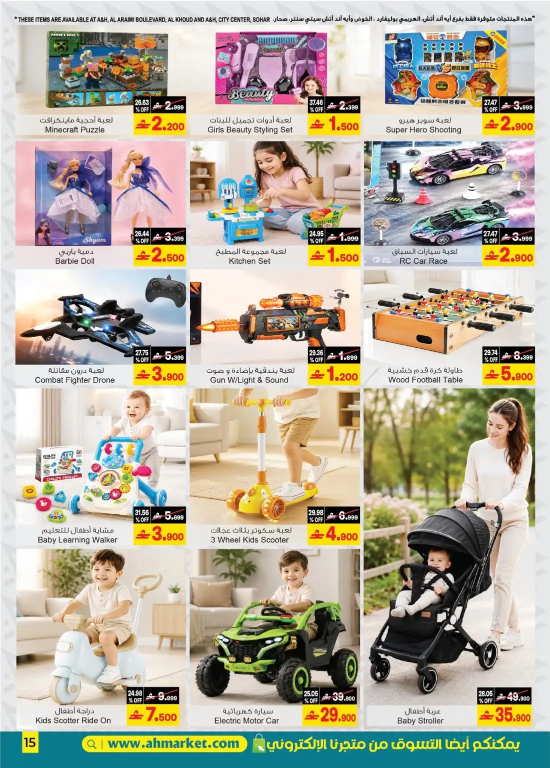 A&H Oman Back to Home Sale | Latest Offers page 19