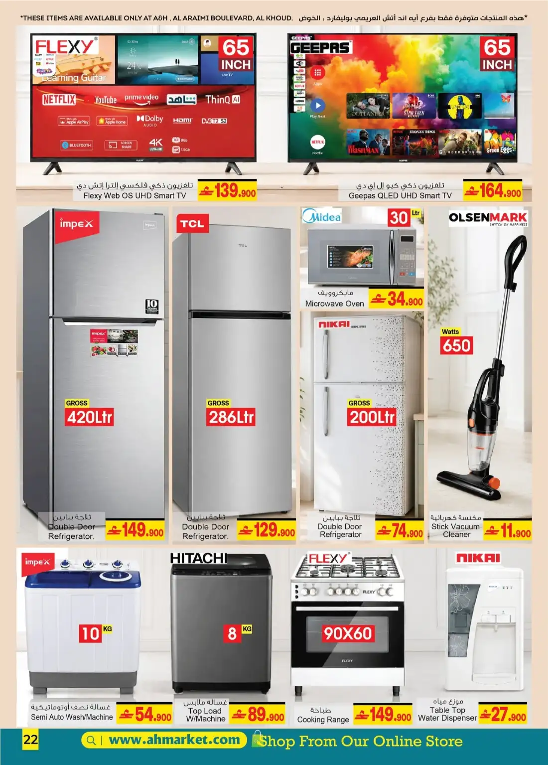 A&H Oman Back to Home Sale | Latest Offers page 2