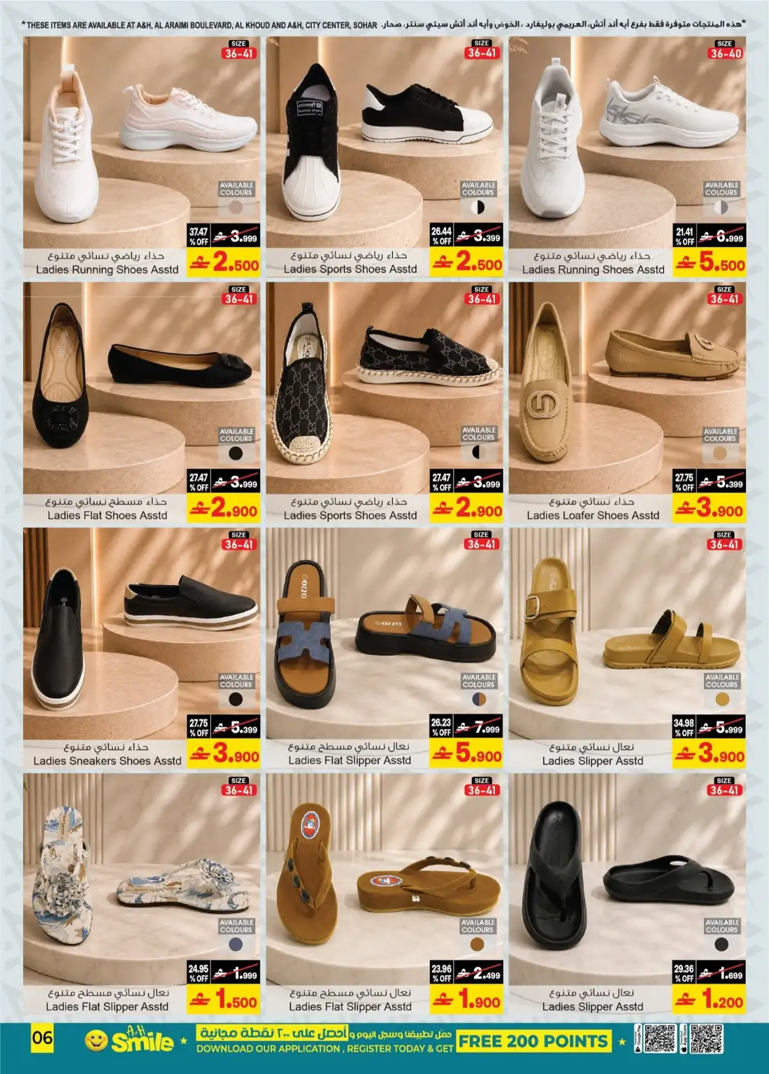 A&H Oman Back to Home Sale | Latest Offers page 21