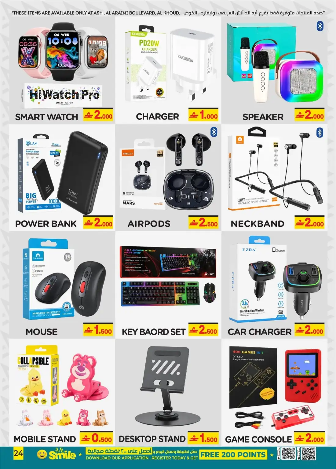 A&H Oman Back to Home Sale | Latest Offers page 23