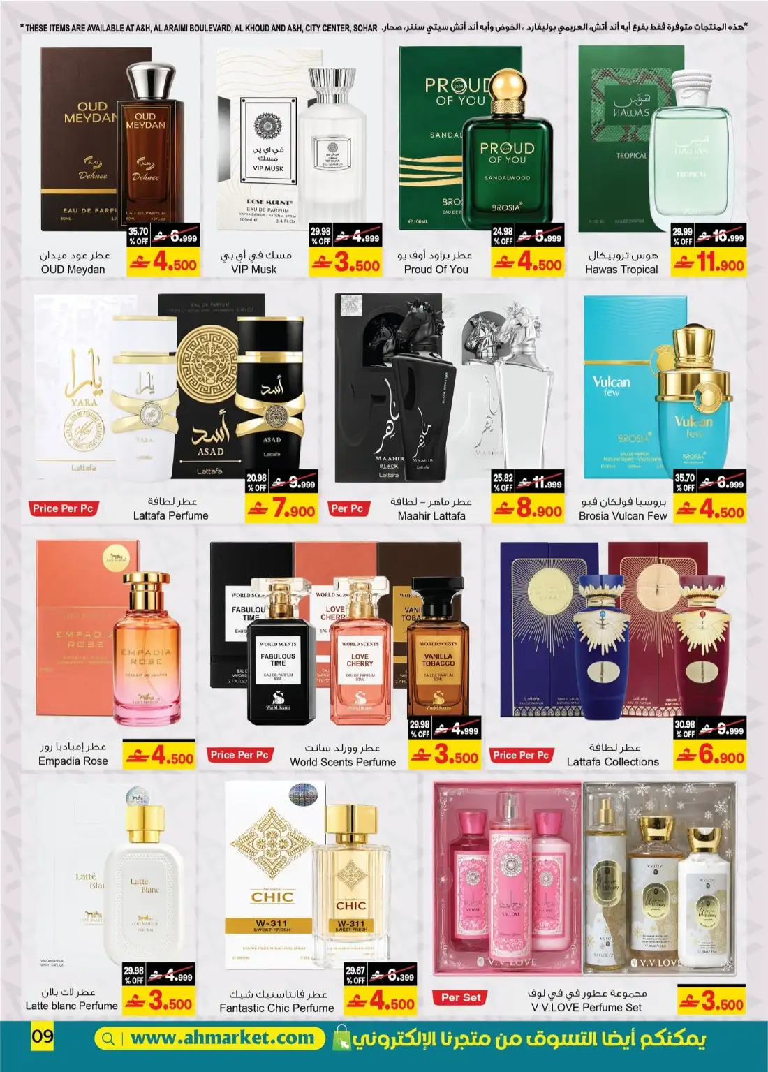 A&H Oman Back to Home Sale | Latest Offers page 24