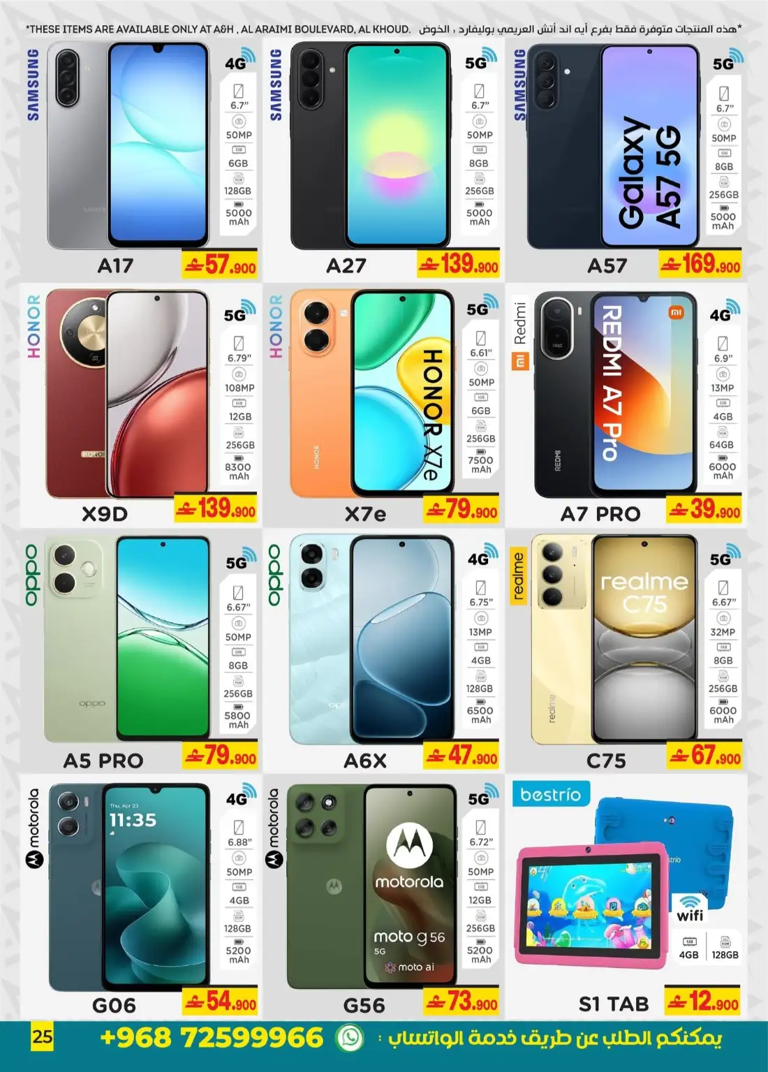 A&H Oman Back to Home Sale | Latest Offers page 3