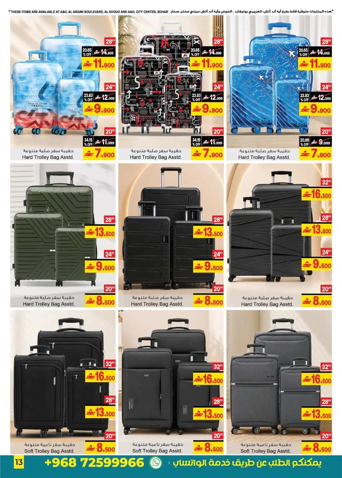 A&H Oman Back to Home Sale | Latest Offers page 4