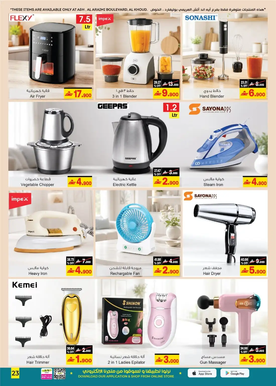 A&H Oman Back to Home Sale | Latest Offers page 5