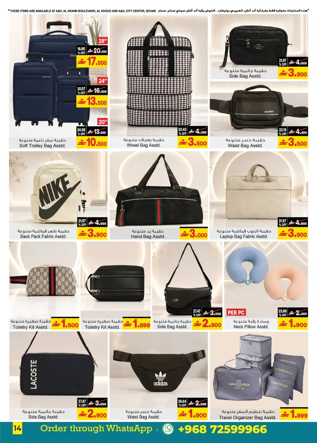 A&H Oman Back to Home Sale | Latest Offers page 7
