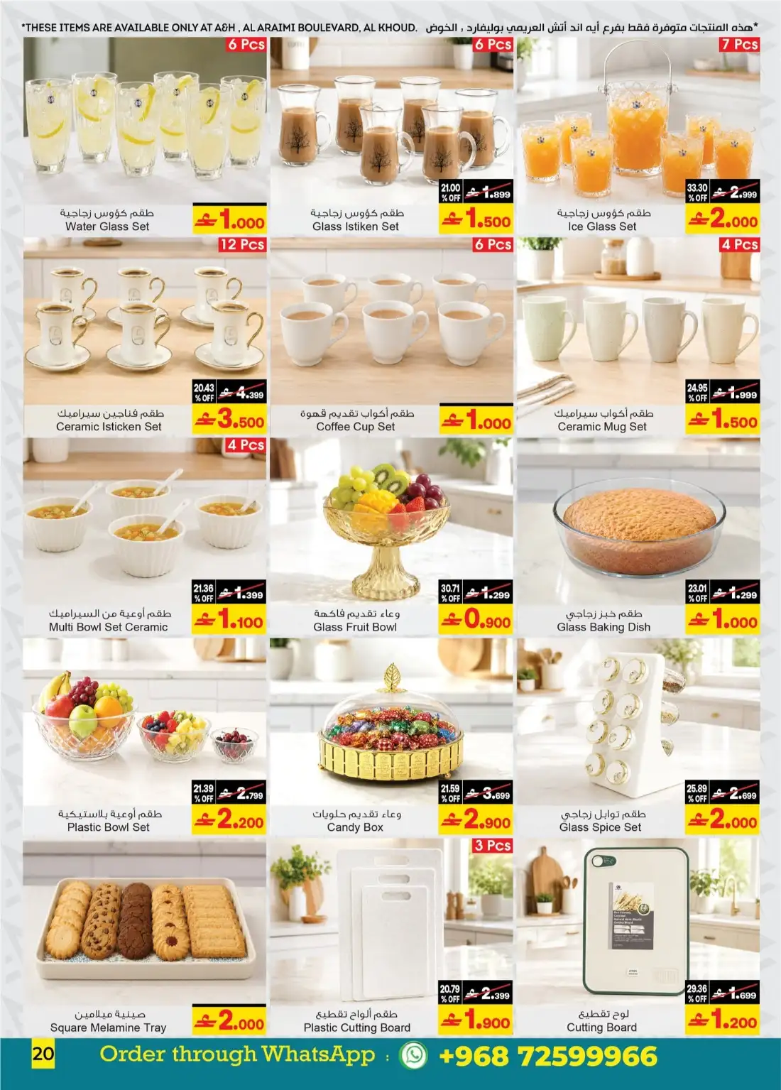 A&H Oman Back to Home Sale | Latest Offers page 8
