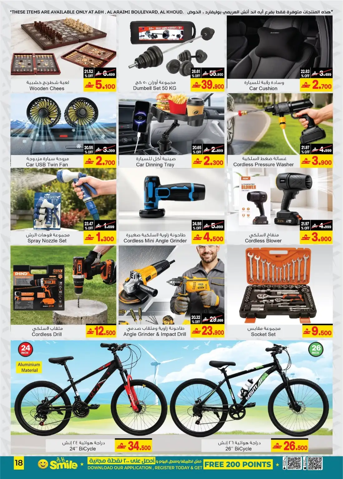 A&H Oman Back to Home Sale | Latest Offers page 9