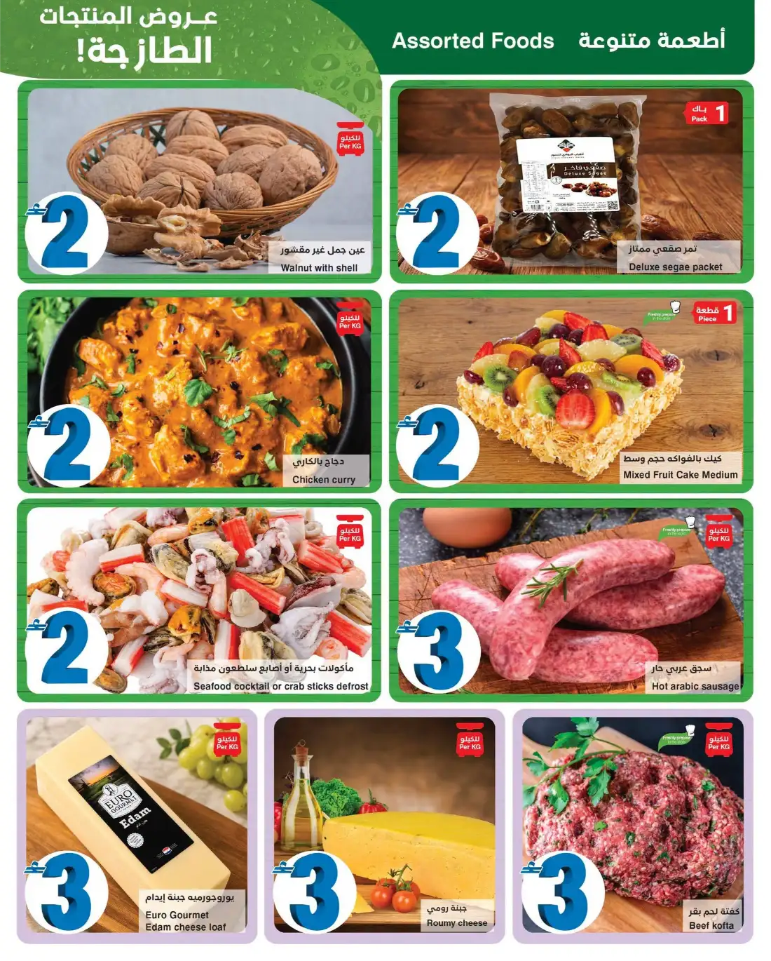 1 2 3 Baisa Offers at HyperMax Oman | Latest Flyer page 3