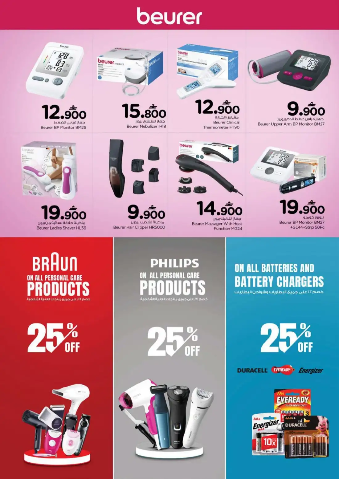 Nesto Hypermarket Oman | Yalla Worldcup Offers page 8