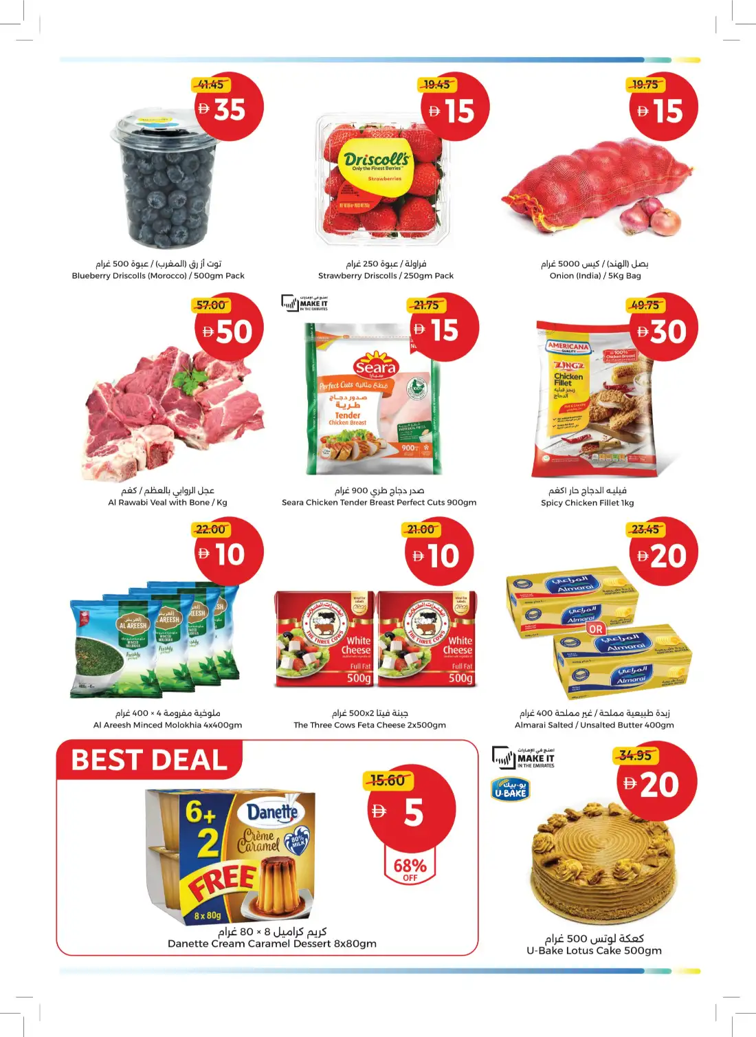 Union Coop Offers | Just AED 5, 10, 15 & 20 page 2